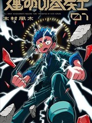 赛博桃花源